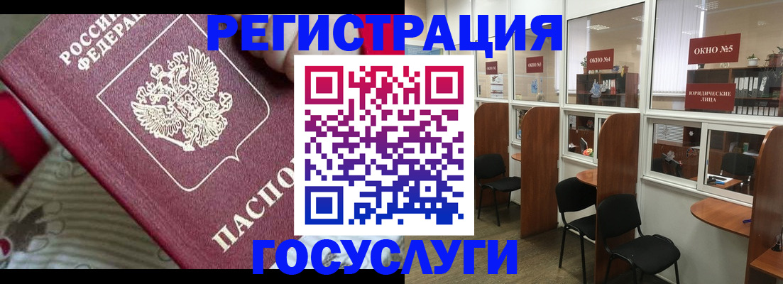 миграционный учет в Боровичах