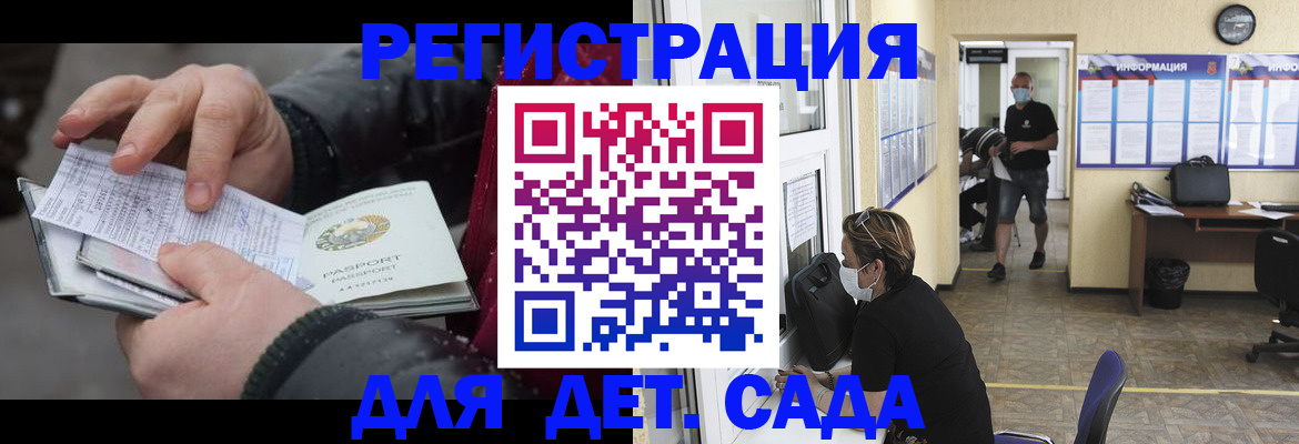 прописка 2025 в Боровичах