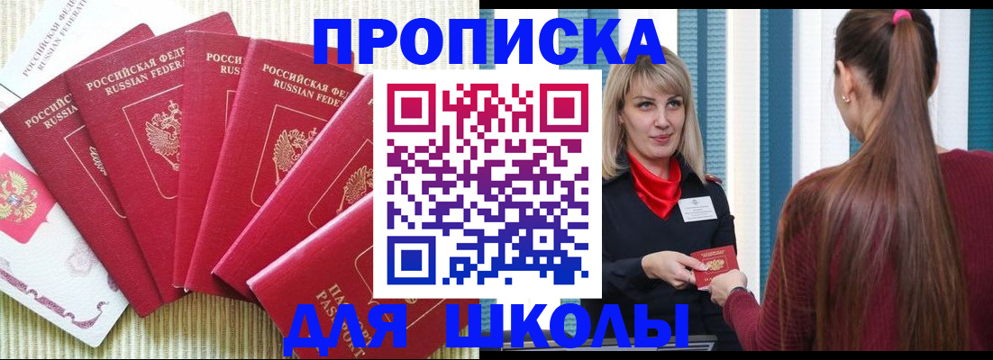временная регистрация недорого в Боровичах